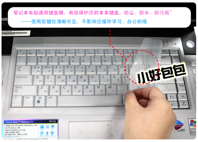 dlzbjpm140128笔记本电脑键盘保护膜 (4)