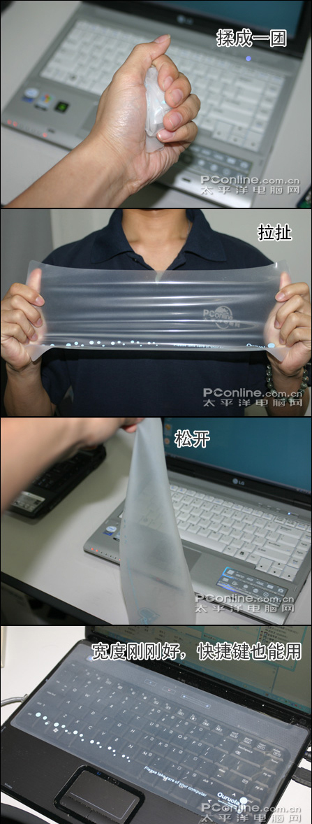 dlzbjpm140128笔记本电脑键盘保护膜 (3)