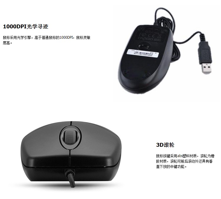 dlzb sblp Rapoo雷柏N1020接口USB光电鼠标 (6)