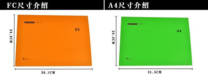 富得快A4 FC挂快劳 (11)