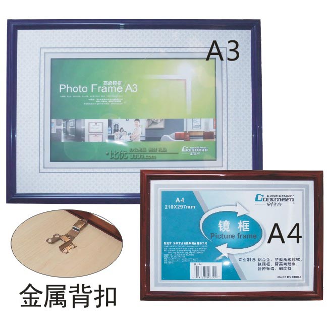 A3 A4塑料蓝棕红色证件框 (1)-1