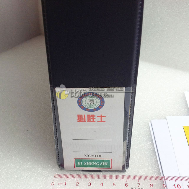 12必胜士-018-包胶文件盒bss13021734-(3)-1