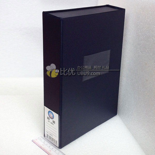 12利威-A803-深蓝色包胶文件盒lw13021715-(1)-1