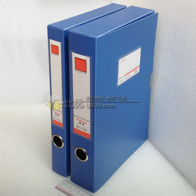 11博用-PVC-塑胶文件盒B113a-B112a-bs13021701-(1)-1