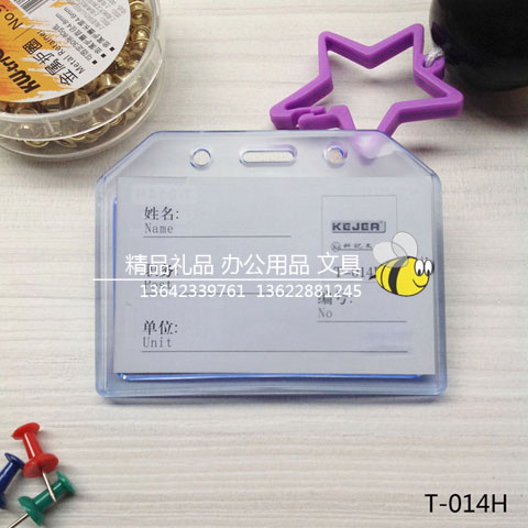 02kt科记厚软胶透明证件胸卡套kj-T-014H-1304-(5)-1