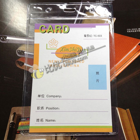 02kt特轮大号胸卡证件展会卡套TC-503-1303-(10)-1