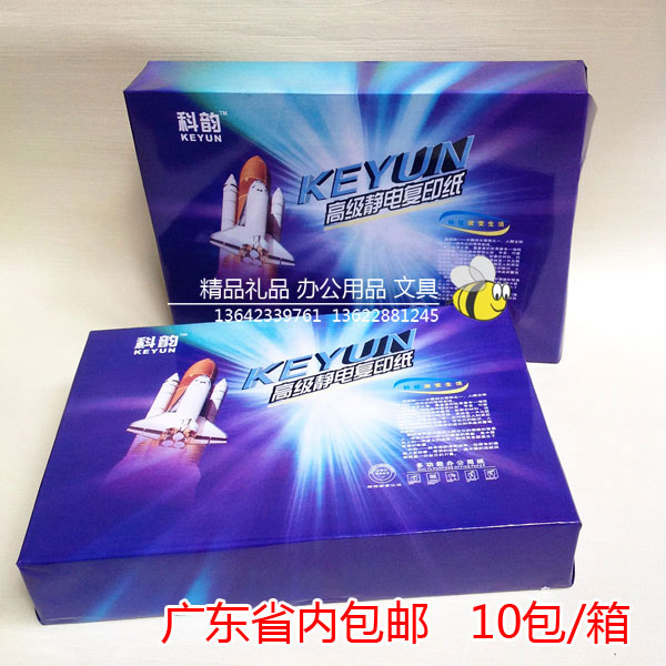 zp富城科韵复印纸fyz-ky-A4-1307-(5)-1 zp富城科韵复印纸fyz-ky-A4-1307-(5)-1