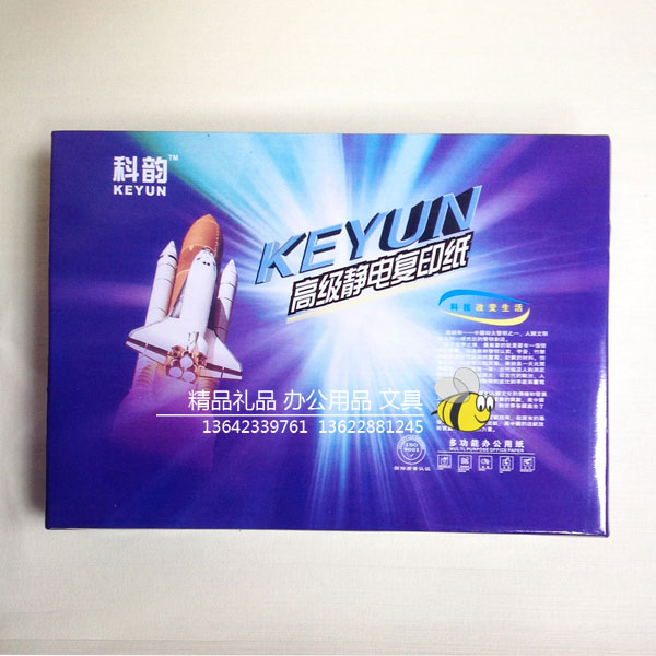 zp富城科韵复印纸fyz-ky-A4-1307-(3)-1 zp富城科韵复印纸fyz-ky-A4-1307-(3)-1