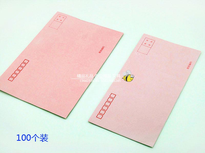 粉红色信封2-1