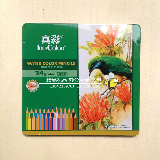 b-qb-srxqb-zc真彩24色水溶性彩色铅笔-620-(4)-1