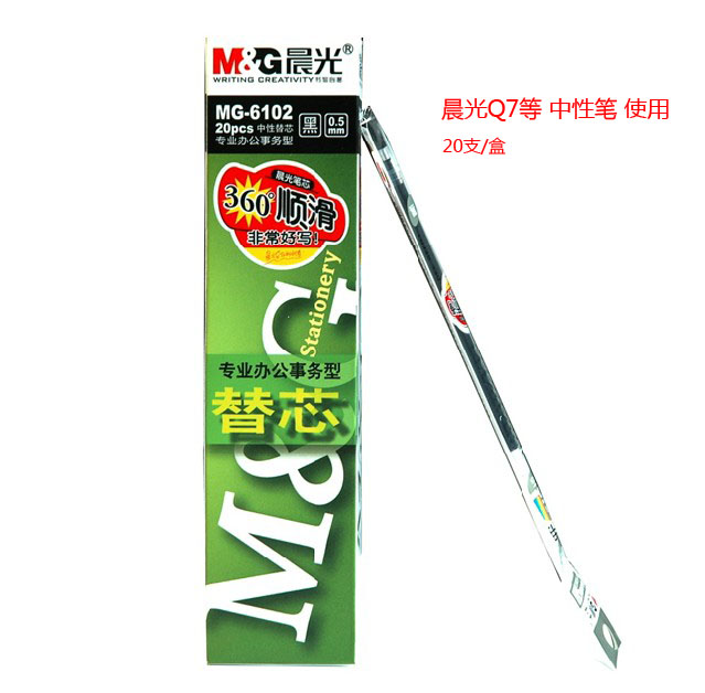 sxyp zxbx cg晨光办公用品 MG-6102子弹头中性笔芯 0.5mm水笔替芯 配Q7中性笔 (1)