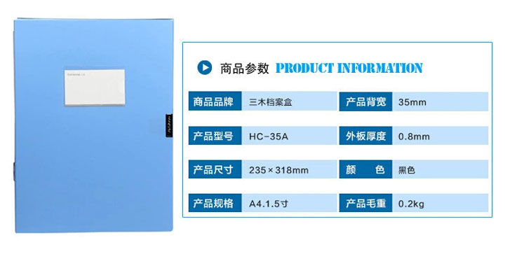 三木HC-35 A4档案盒A4塑料办公用品 (15)