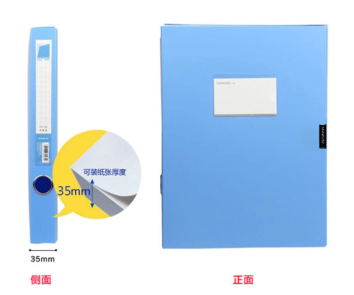 三木HC-35 A4档案盒A4塑料办公用品 (13)