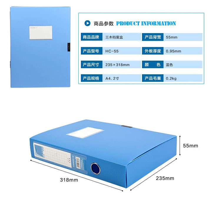 三木HC-55 A4档案盒 塑料办公用品 (3)-1