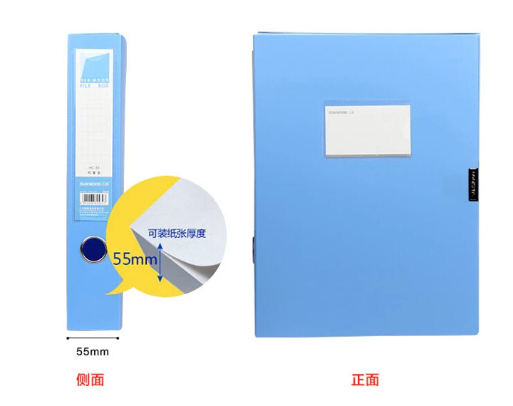 三木HC-55 A4档案盒 塑料办公用品 (2)-1