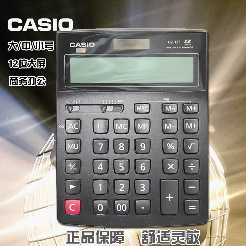 卡西欧CASIO计算器DZ-12S-(33)8