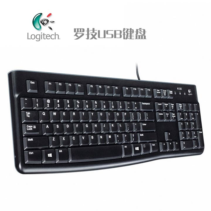 罗技 K120有线键盘 USB (1)