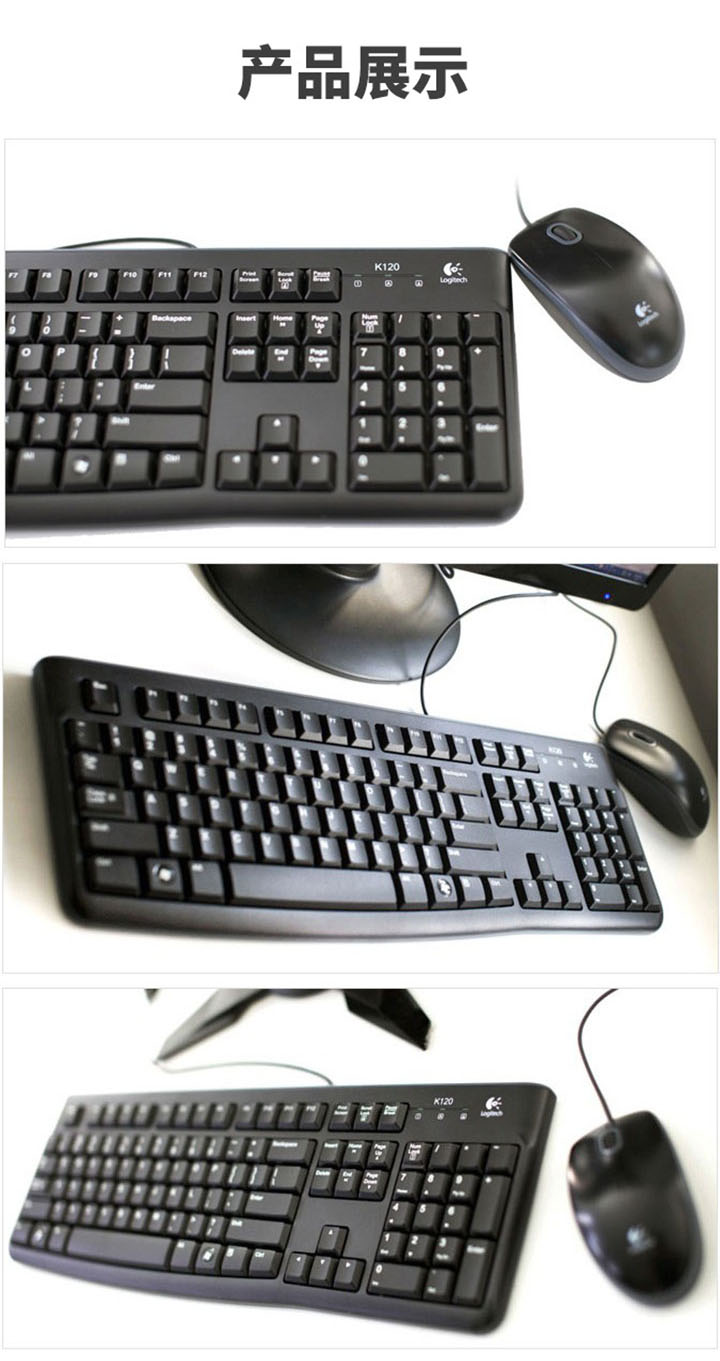 罗技 K120有线键盘 USB (7)