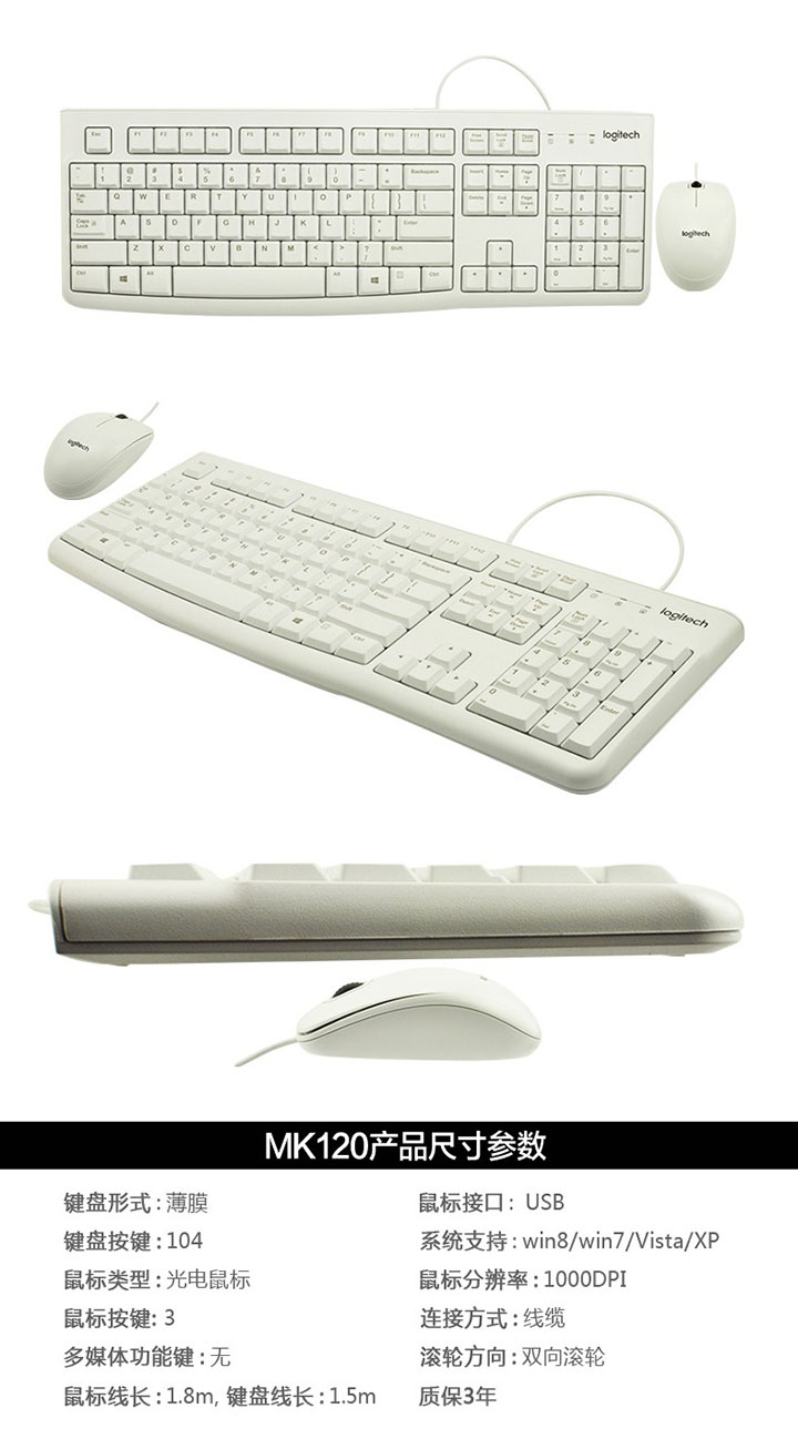 罗技 K120有线键盘 USB (6)