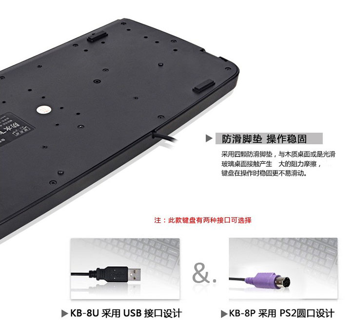 双飞燕KB-8有线游戏键盘USB (7)