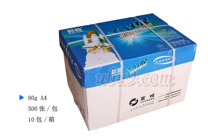 科韵复印纸-(2)-路阳办公文具批发 科韵复印纸-(2)-路阳办公文具批发