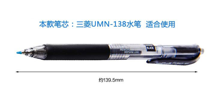 三菱UMN-138中性笔芯UMR-83-038mm-(5)