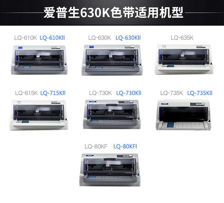 爱普生Epson LQ630K 原装色带芯 色带架 (22)