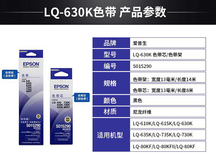 爱普生Epson LQ630K 原装色带芯 色带架 (23)
