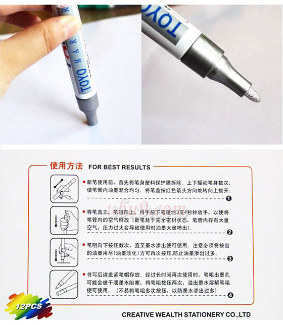 东洋油漆笔12色-(8) 使用方法