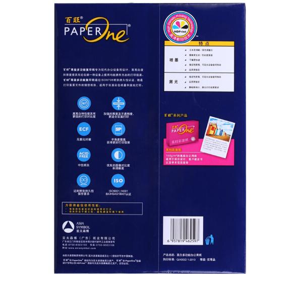 百旺80g A4复印纸 (2) 百旺80g A4复印纸 (2)