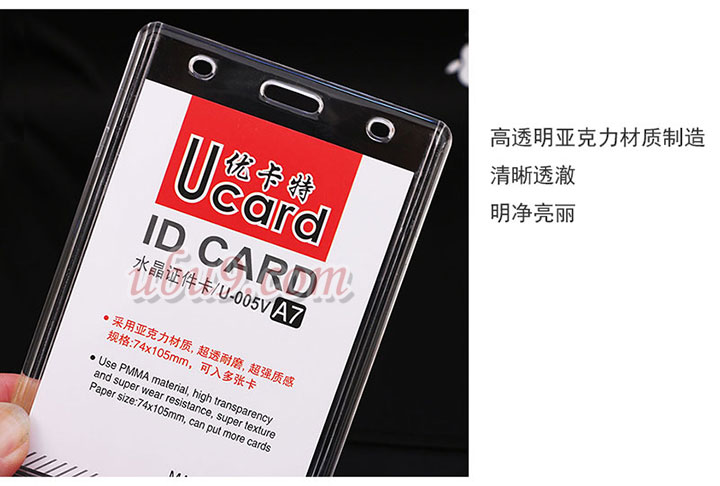 优卡特水晶证件卡-(14) 员工证胸卡订制