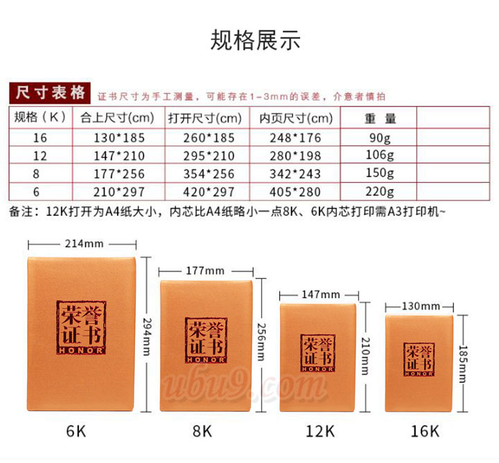 金色封面烫金荣誉证书3-(11)