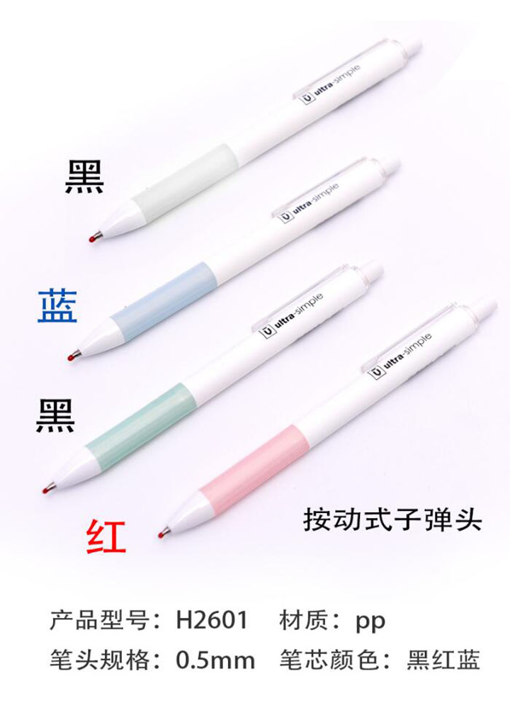 晨光优品中性笔AGPH2601 (29)