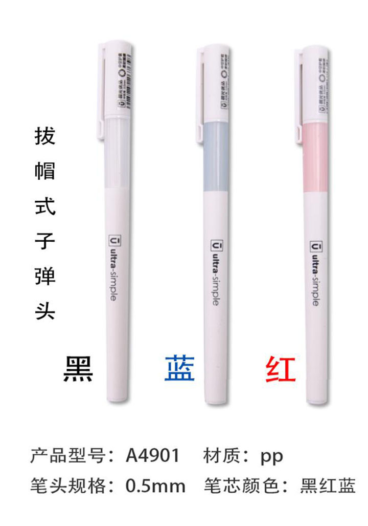 晨光优品中性笔AGPH2601 (28)