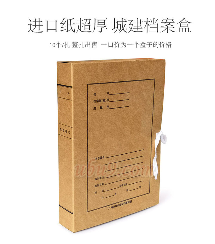 进口纸牛皮纸城建档案盒-(2) 广州比优办公用品批发