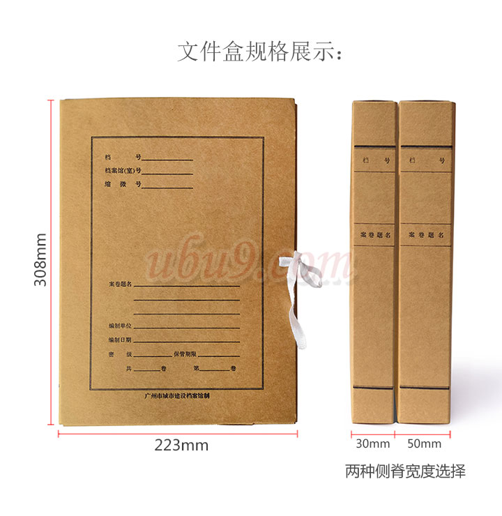 进口纸牛皮纸广州城建档案盒规格3cm 5cm可以选择