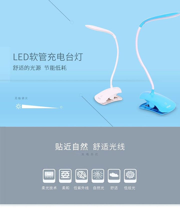 得力4323充电式台灯 (8) 广州比优办公用品网批发配送