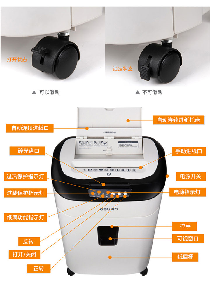 得力9926自动进纸碎纸机 (5) 广州文具公司