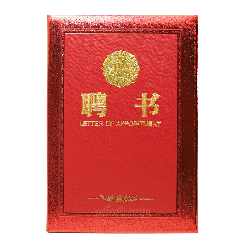 红色大号A4聘书-(5) 路阳办公文具奖品