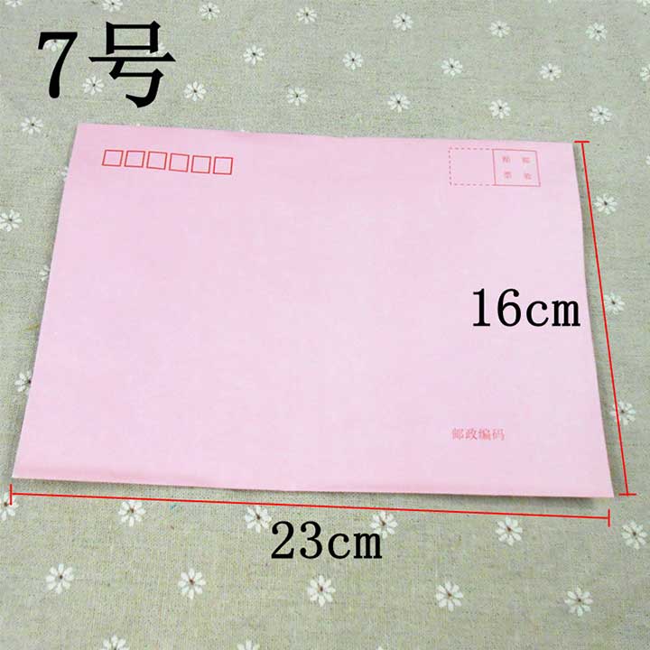 粉红色信封-(1)