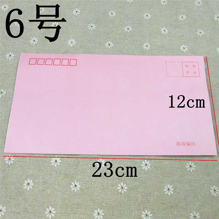 粉红色信封-(2)