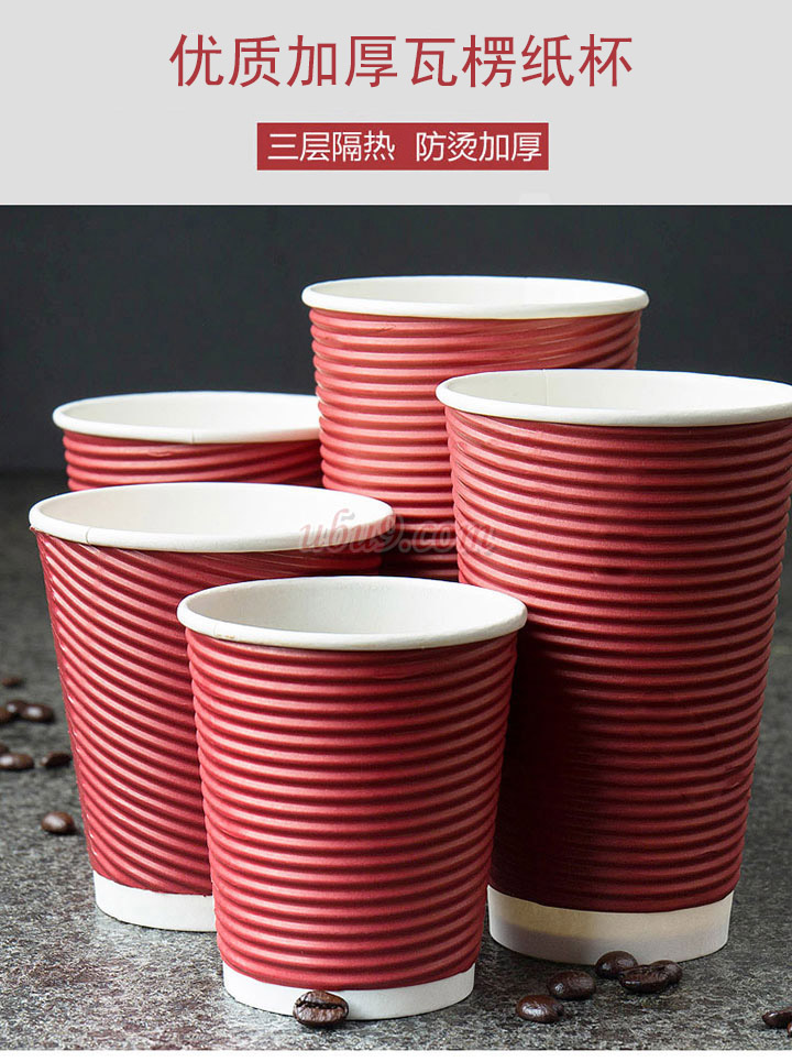 波纹瓦椤纸加厚咖啡杯批发广州比优办公文具配送