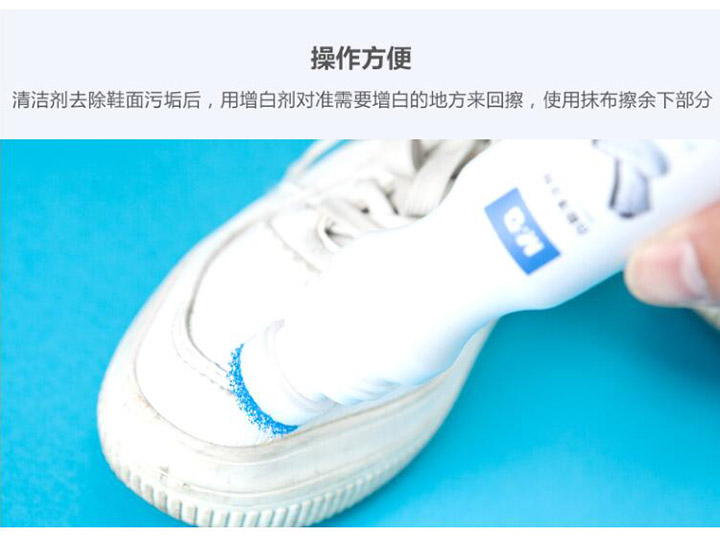 晨光8246白鞋清洁套装 (7)