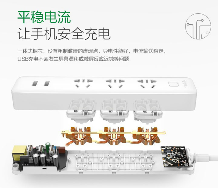 公牛USB充电接线板GN-B303U (12)