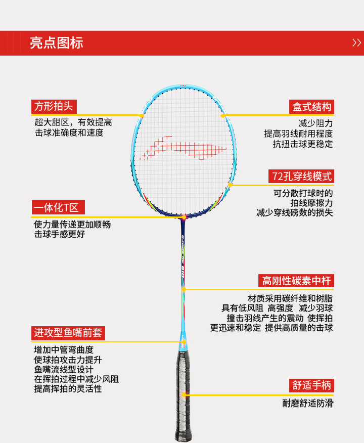 李宁羽毛球拍2支装碳素中杆610 (7)