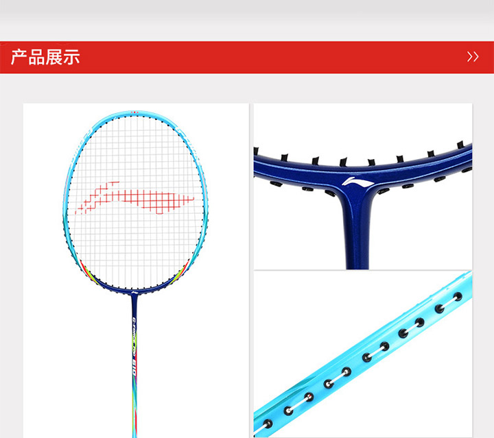 李宁羽毛球拍2支装碳素中杆610 (13)