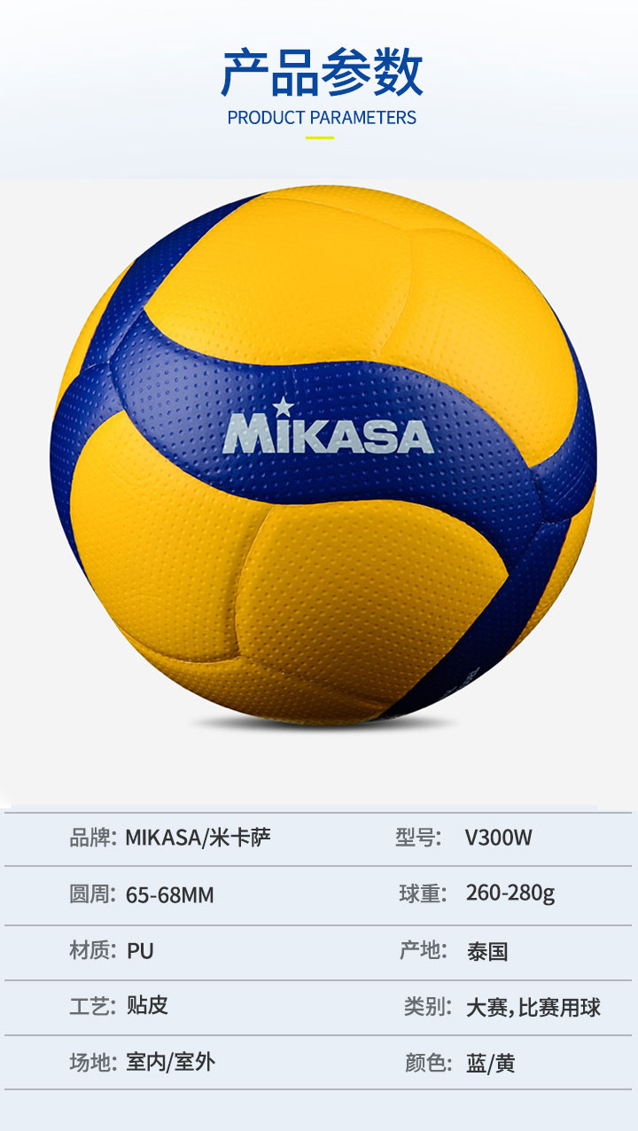 MIKASA米卡萨排球FIVB标准5号-(9)71