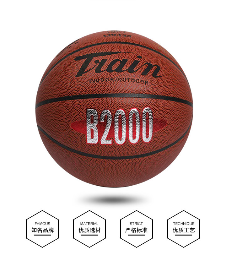 火车头B2000标准7号篮球-(29)7