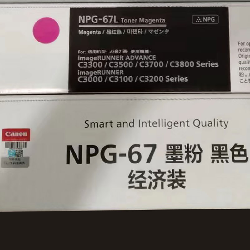 佳能NPG67彩色打印机粉盒 (2)