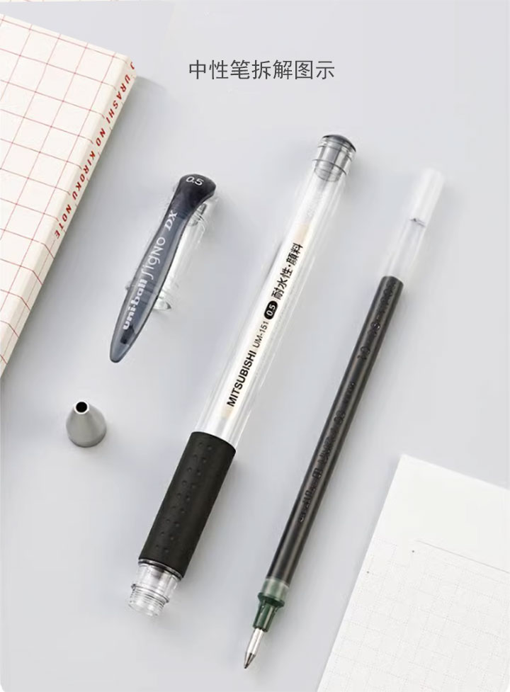 三菱UM151财务特细中性笔 (3)